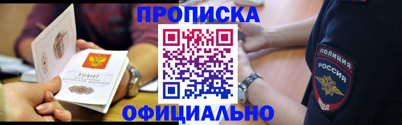 прописка иностранных граждан в Псковской области