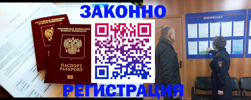временная регистрация адрес в Псковской области