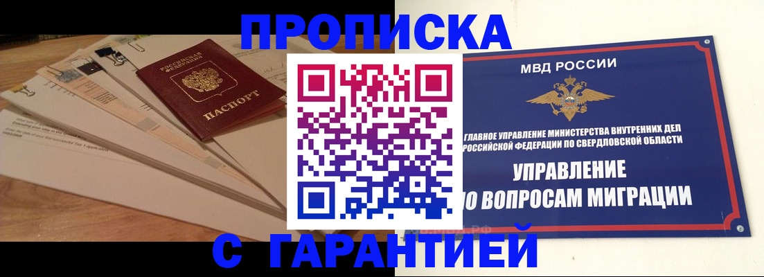 временная регистрация в Псковской области