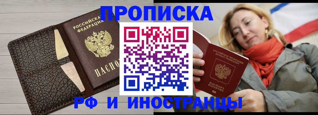 прописка для кредита в Псковской области